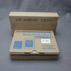 【電化】アイホン ドアホンセット JS-1ME-T（親機） LP-A06(D)（子機）　未使用品