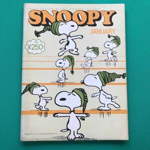 月刊スヌーピー 1973年1月号　JANUARY SNOOPY