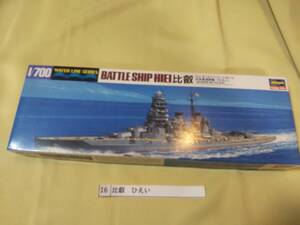  日本高速戦艦 比叡 Hasegawa 1/700 ウォーターラインシリーズNO.110 HIEI JASHIP