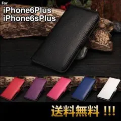 iPhone6plus ケース iPhone6s plus ケース 手帳