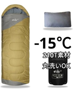 ラスト１点 在庫限り新品 枕付き 洗える 収納袋付き 封筒型シュラフ 寝袋 -15度 210T archi コンパクト 軽量　即購入OK　 【※値下げ不可】