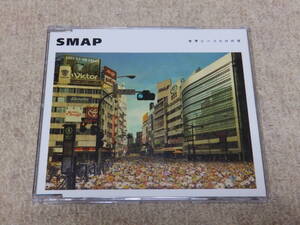 SMAP　　世界に一つだけの花／僕は君を連れてゆく　　12cmCD 　帯付き　　