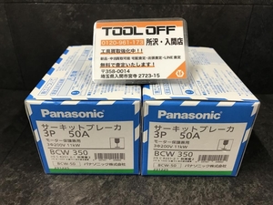 009▼未使用品・即決価格▼Panasonic パナソニック サーキットブレーカ BCW350 3P 50A 2個セット