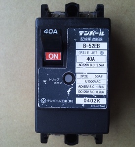 テンパール B-52EB 40A　　AC220V