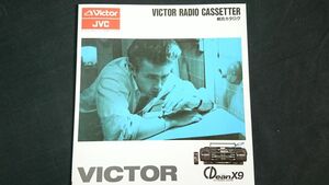 『Victor(ビクター)ラジオカセッター 総合カタログ 1988年3月』ジェイムスディーン/RC-X9/RC-X5/PC-V1/RC-W66/RC-S170/RC-W77/CX-9/CX-V9