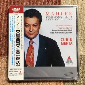 DVD　AUDIO★ズービン・メータ★マーラー　交響曲第２番「復活」【WPAS-10013】