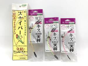 【中古】江藤スプリング製作所 スナイパー15フラットキス天秤・Marufuji キスライト天秤 計6本セット #240325-1