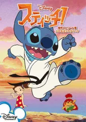 【中古】スティッチ! 傑作エピソード集/火の玉ぼうや ダマッチ [DVD]