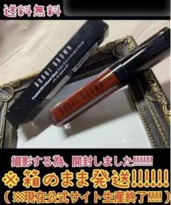 (新品 未開封)BOBBI BROWN クラッシュドオイル　インフュースドグロス