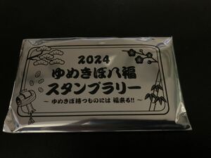 【新品未開封】そうにゃんオリジナルアクリルスタンド　ゆめきぼ八福スタンプラリーシート　　相模鉄道　相鉄線