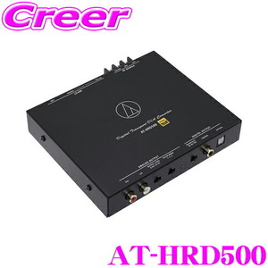 オーディオテクニカ AT-HRD500 ハイレゾ DSD64 DSD128対応 車載用デジタルトランスポート D/Aコンバーター