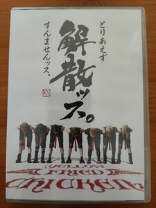 とりあえず解散っス。 すんませんッス。 ／ＹＥＬＬＯＷ ＦＲＩＥＤ ＣＨＩＣＫＥＮｚ YFC 日本武道館 GACKT DVD 氣志團万博 未開封