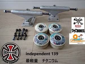 最軽量　チタニウム　independent　139　paradise wheels 54mm 99a bones　bush　ボーンズブッシュ　ミディアム　ベアリングセット