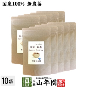 お茶 日本茶 紅茶 国産100% 巣鴨のお茶屋さんの紅茶 2g×15パック×10袋セット ティーパック ティーバッグ 静岡県産 送料無料