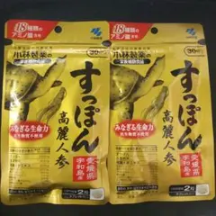 小林製薬の栄養補助食品 すっぽん高麗人参 60粒 2個セット