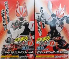 装動ギーツID1 仮面ライダーギーツ マグナムブーストフォーム