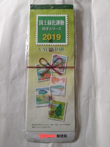 郵便局2019カレンダー 国土緑化運動切手シリーズ　中古品