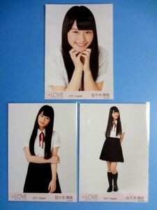 イコラブ =LOVE 佐々木舞香 生写真 3種 コンプ / 2017 August 初期制服 1st / 送料250円