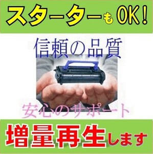 LPB3T33 お預り再生 リサイクルトナー EPSON モノクロページプリンター LP-S4290/LP-S4290PS/LP-S3590/LP-S3590PS/LP-S3590Z用インク