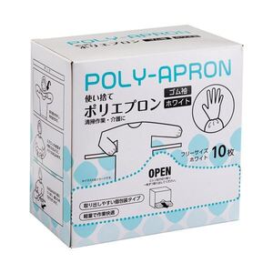 【新品】（まとめ） クラフトマン使い捨てポリエプロン ゴム袖 ホワイト CF-PA04 1箱（10枚） 〔×2セット〕