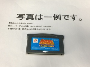 中古C★グルーヴアドベンチャーRAVE光と闇の大決戦★ゲームボーイアドバンスソフト