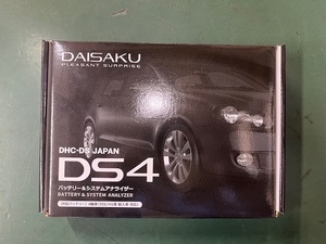 DAISAKU製　バッテリーテスター＆システムアナライザー　DS4　新品