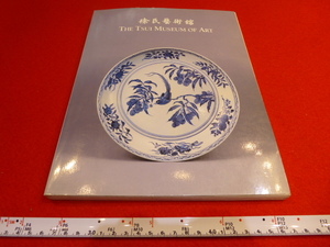 Rarebookkyoto X41 徐氏藝術館　The Tsui Museum of Art 1991 明　萬暦　洪武　正徳