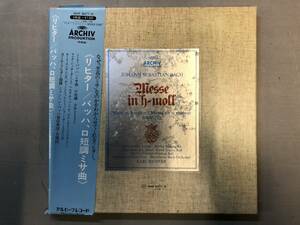 10321S 帯付 3枚組 LP BOX★カール・リヒター/JOHANN SEBASTIAN BACH/Messe h-moll/RICHTER★MAF 8077～9 