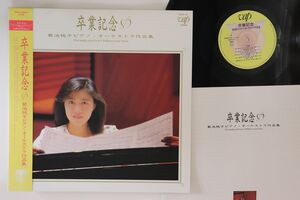 LP 菊池桃子 卒業記念 3020525 VAP /00260