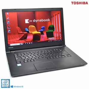 ノートパソコン 中古 東芝 dynabook B65/D Core i5 6200U M.2SSD128G メモリ8G SDXC HDMI Windows10