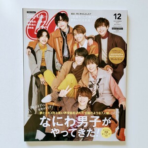 ◆CanCam(キャンキャン) 2021年12月号 特別版【表紙:なにわ男子】 [雑誌]: CanCam(キャンキャン) 増刊