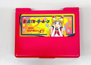 1993年 バンダイ おしえてセーラームーン