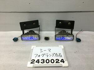 シーマ GF50 フォグランプ 純正オプション 希少 マルチコート 左右セット F50 中期 450VIP KH3 V-5 012254