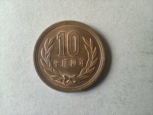 平成4年 10円硬貨　10円玉　平成四年　1992年　一九九二年　銅貨 十円硬貨　十円玉　コイン　メダル　貨幣　硬貨 青銅　ブロンズ 砲金 即決