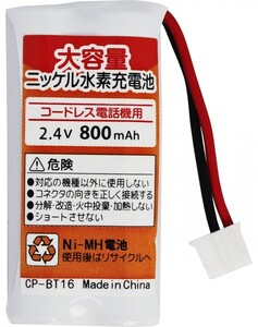 BT16 パナソニック KX-FAN57 BK-T412 エルパ TSA-126 TSC-126 オーム電機 TEL-B0070H TEL-B0020H コードレス電話子機用互換充電池