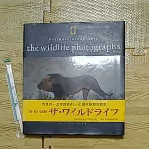 ナショナルジオグラフィック　the　wild　photographs　ジョン・G・ミッチェル著