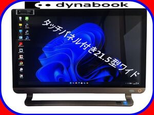 トップクオリティ爆速カスタマイズ/一体型タッチパネル TOSHIBA D81/PW 超高速Core-i7/Webカメラ/HDD3TB/RAM8G/最強Win11/Office/No.6830