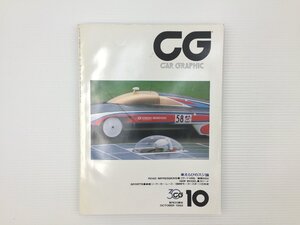 M4L CAR GRAPHIC/ソーラーカーレース ベンツ190E ルノー5 シトロエンBX マキシマ ユーノスロードスター TVRS3 NSX コラード カリーナ 68