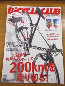 特3 80436 / BiCYCLE CLUB［バイシクルクラブ］2016年5月号 No.373 特集:休息と補給をマスターして「200kmを走り切る!」 桜川自転車散策