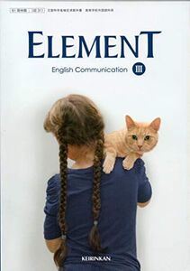 [A01269561]ELEMENT English Communication3　文部科学省検定済教科書［コIII/311］ [－]