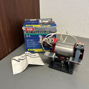 RYOBI リョービ ミニ卓上グラインダー G-3 電動工具 取説付き ※動作未確認 汚れ等あります。