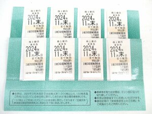 【税込】近鉄電車　株主優待　乗車券　2024年11月末まで　8枚