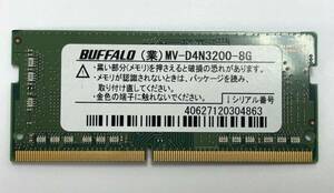 バッファロー ノートPC用 メモリー MV-D4N3200-8G SAMSUNG M471A1G44BB0-CWE PC4 3200 8GB １枚 中古