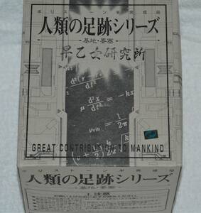 【送料込み】未使用・未組立 浪曼堂 人類の足跡シリーズ 早乙女研究 ポリストーン半完成品 基地・要塞 ゲッターロボ 浪漫堂 ガレージキット