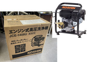 新品未開封 KOSHIN 高圧洗浄機 工進 エンジン式 JCE-1408U 4サイクル 14MPa 農業用 札幌市手稲区