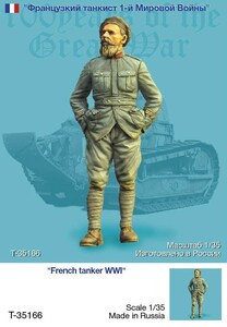 タンクモデル T-35166 1/35 フランス 戦車兵 WWI, 1体