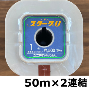 送料無料　70％引　ユニチカ　スタークU　1.0号　100ｍ　展示品　1点限り