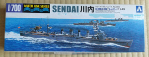 【新品】アオシマ製 Aoshima 1/700 日本帝國海軍軽巡洋艦「川内」 1943年 型番040089 (350)