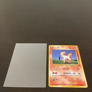 ポニータ ポケモンカードゲーム 中古品 ポケカ 旧裏面 マークなし No.077