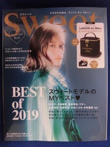 5119 Sweet スウィート 2020年1月号 ローラ